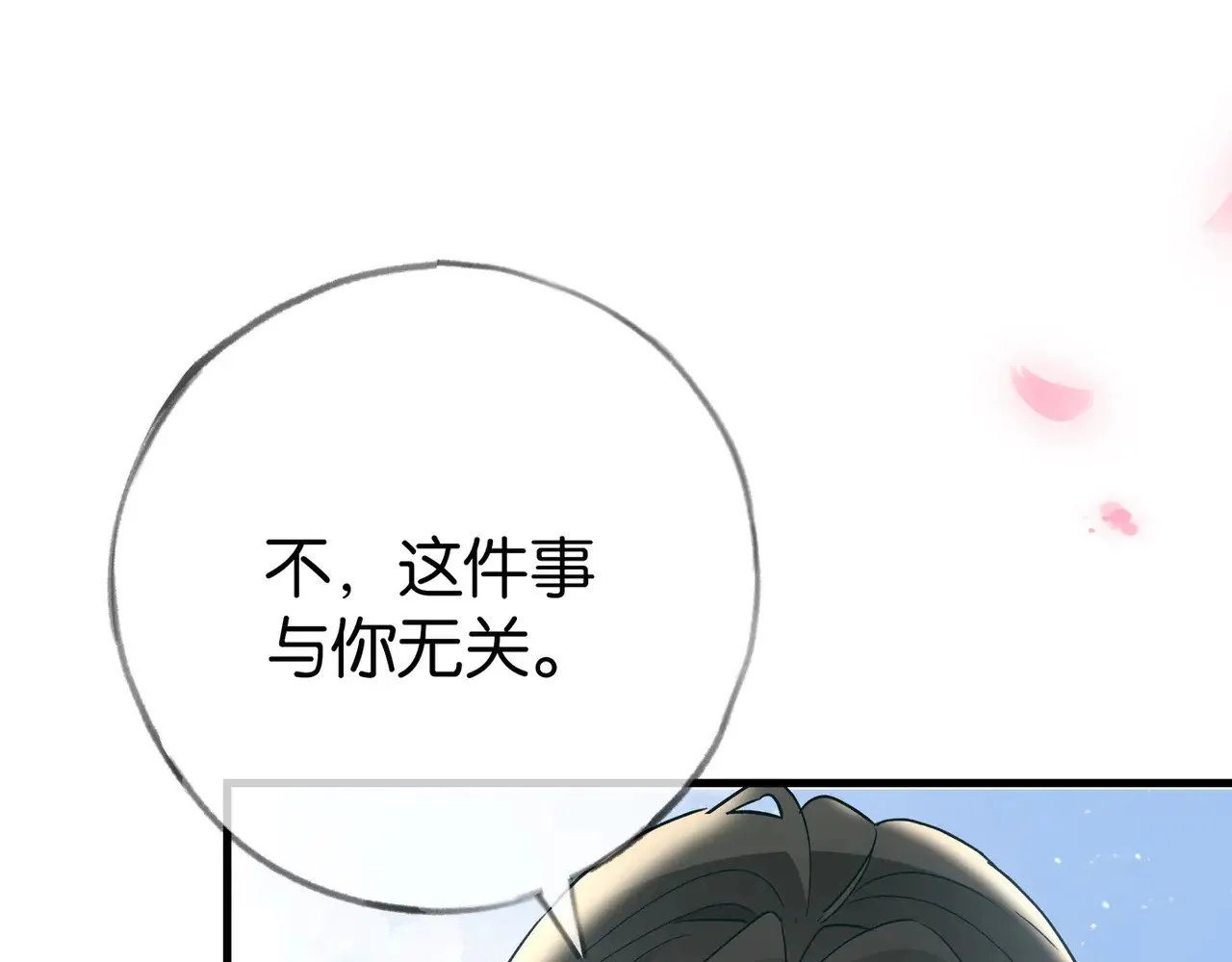 第104话 标记我83