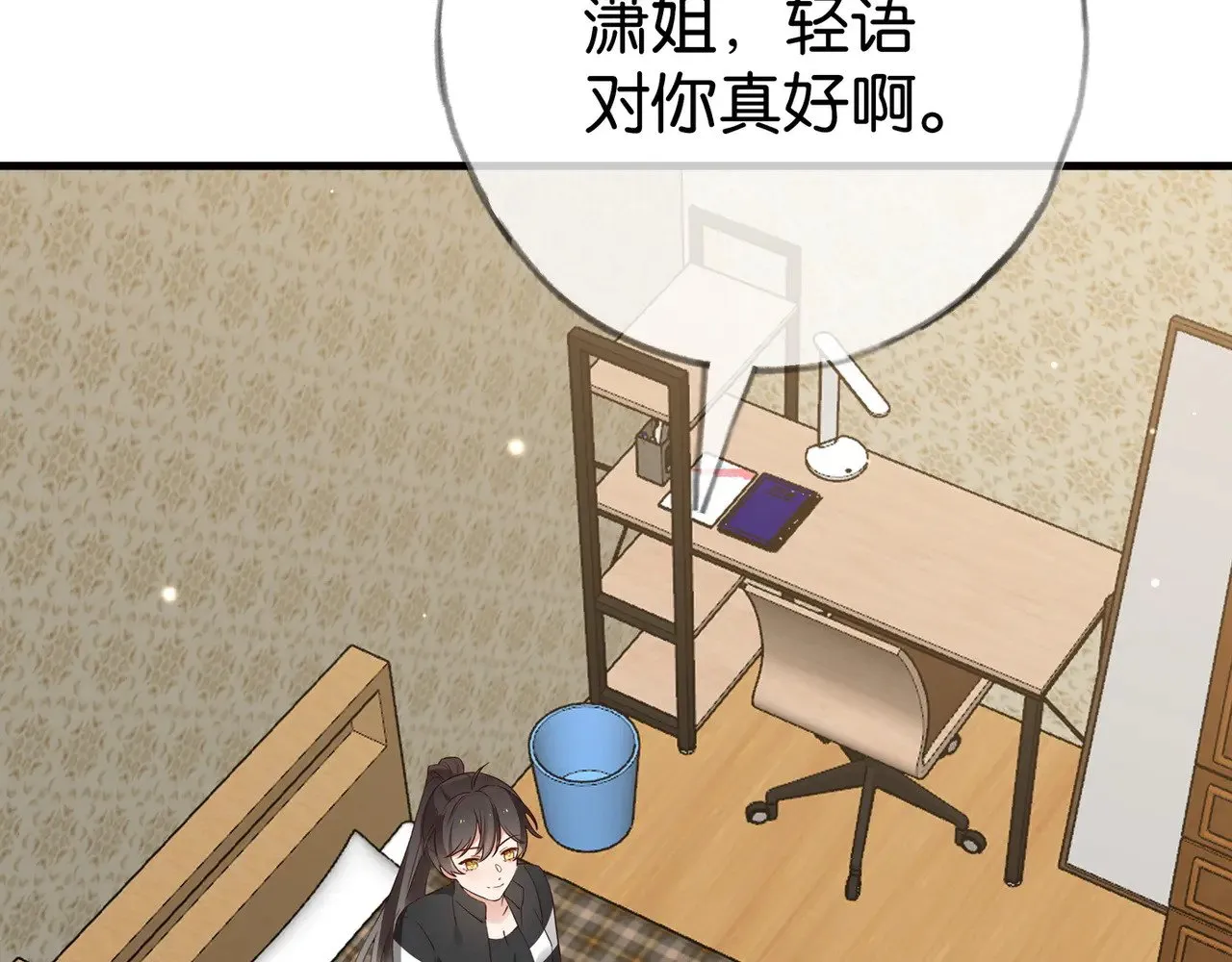 第106话 敏锐的她10