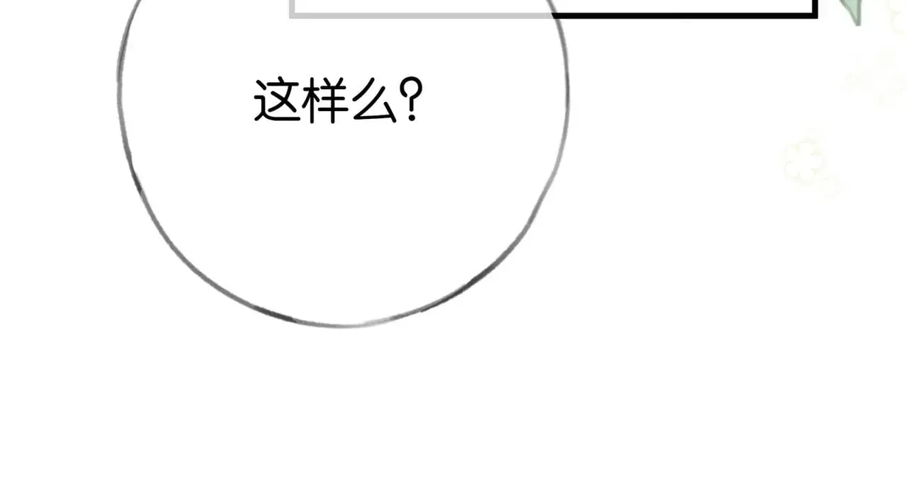 第98话 豆花想见你104