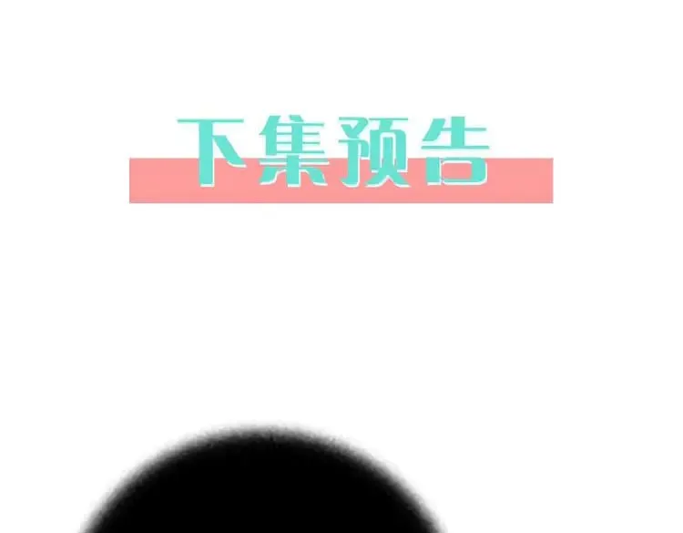第100话 胜利后的逃亡136