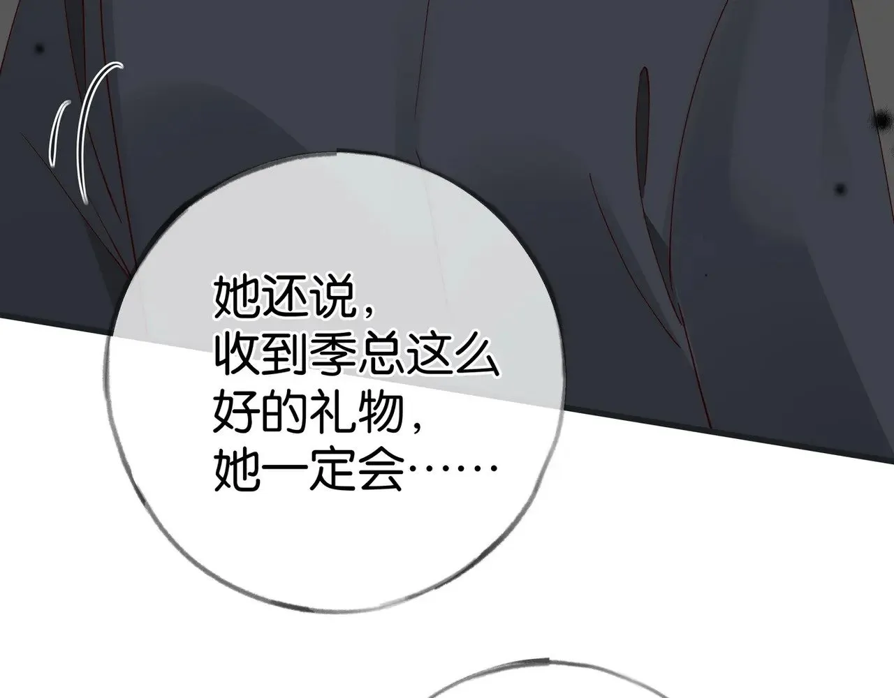 第101话 杀父仇人的女儿107