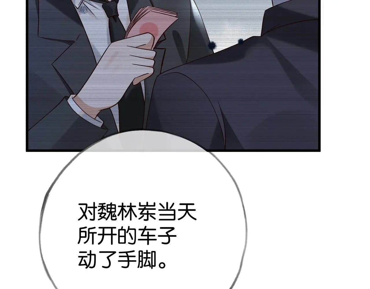 第101话 杀父仇人的女儿31