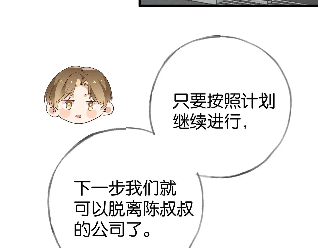 第105话 永远不会70