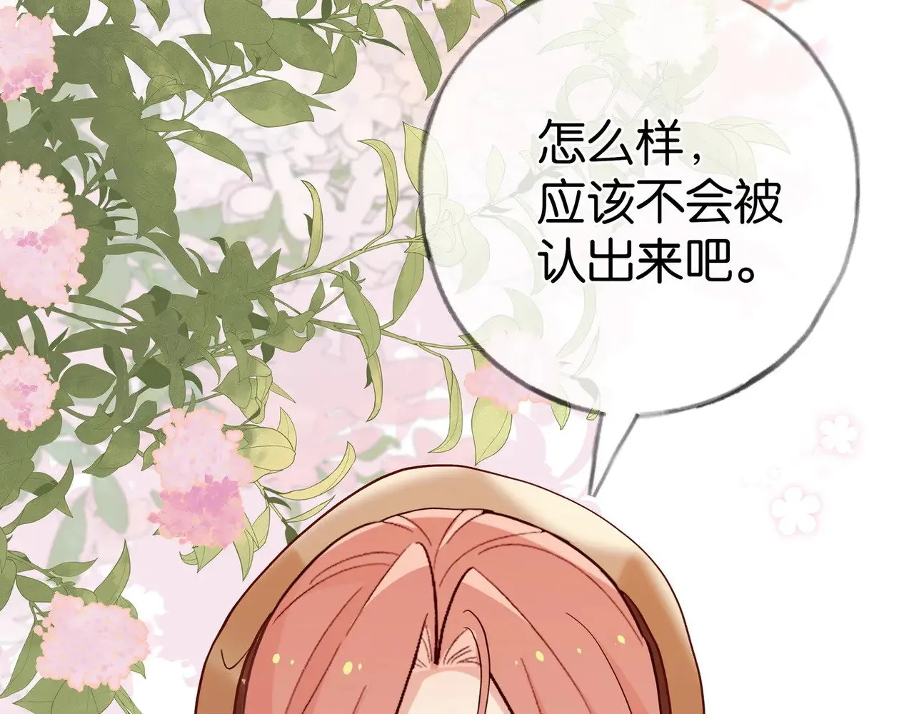 第106话 敏锐的她39