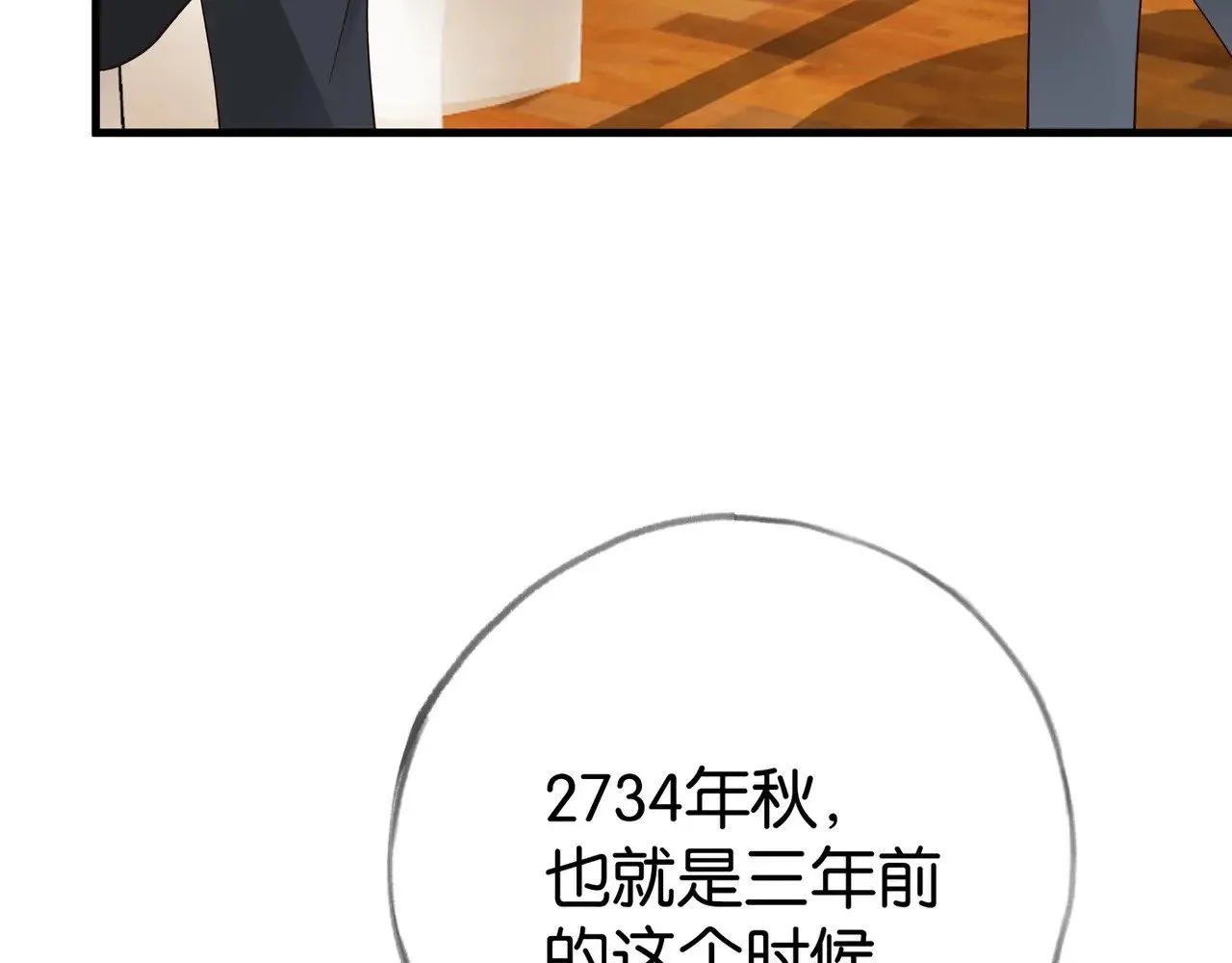 第101话 杀父仇人的女儿27