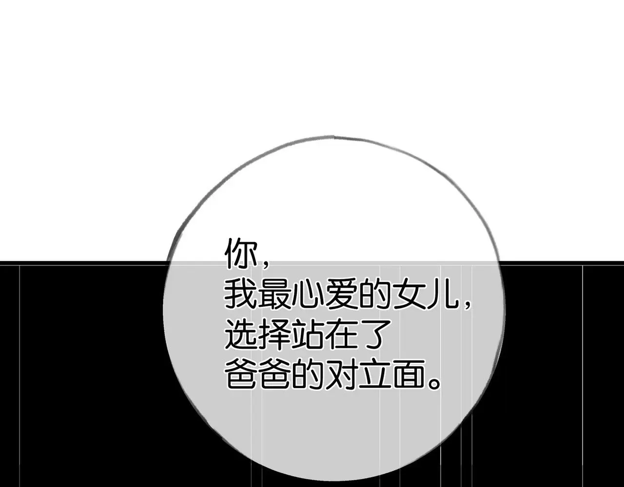 第101话 杀父仇人的女儿53
