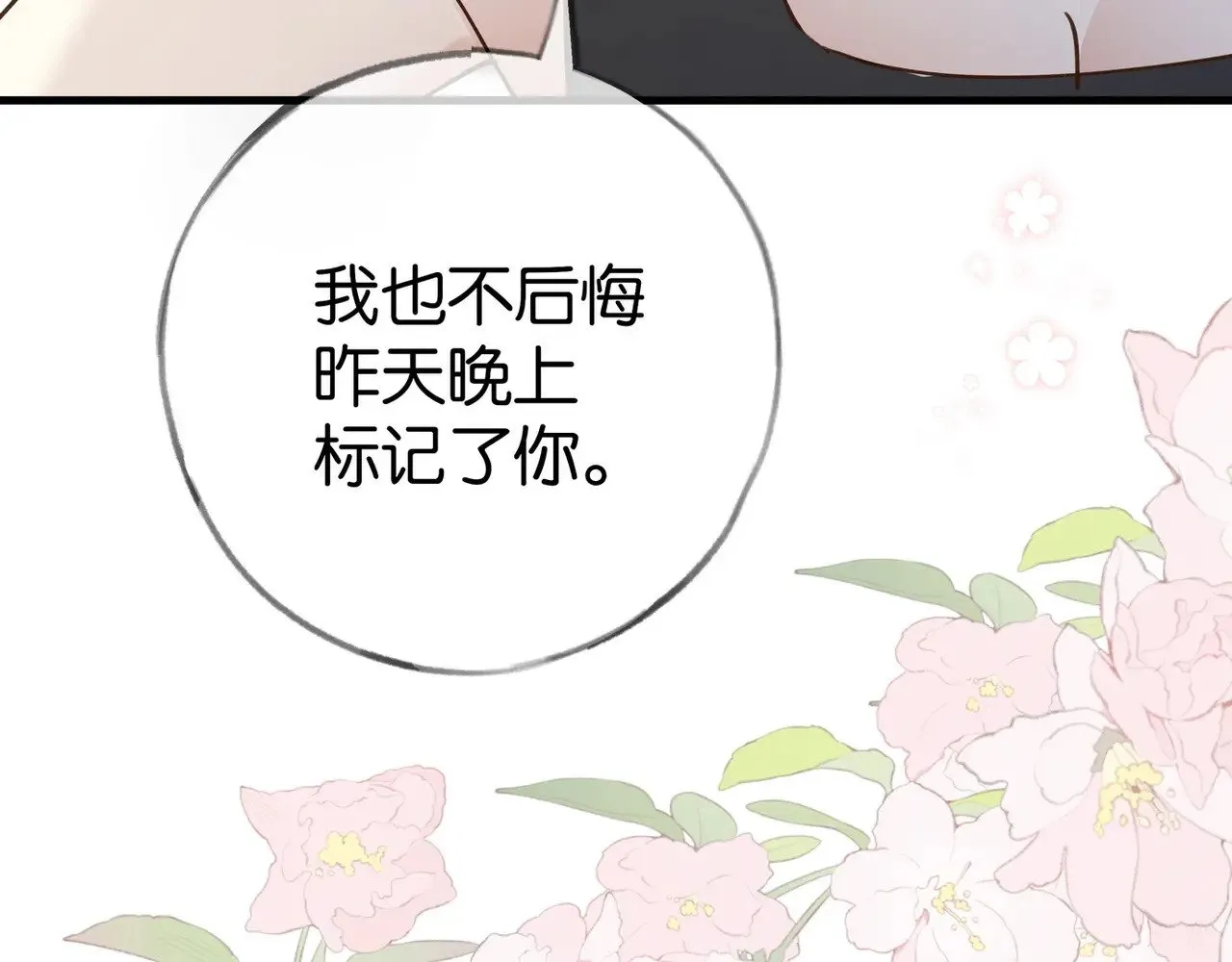 第105话 永远不会51