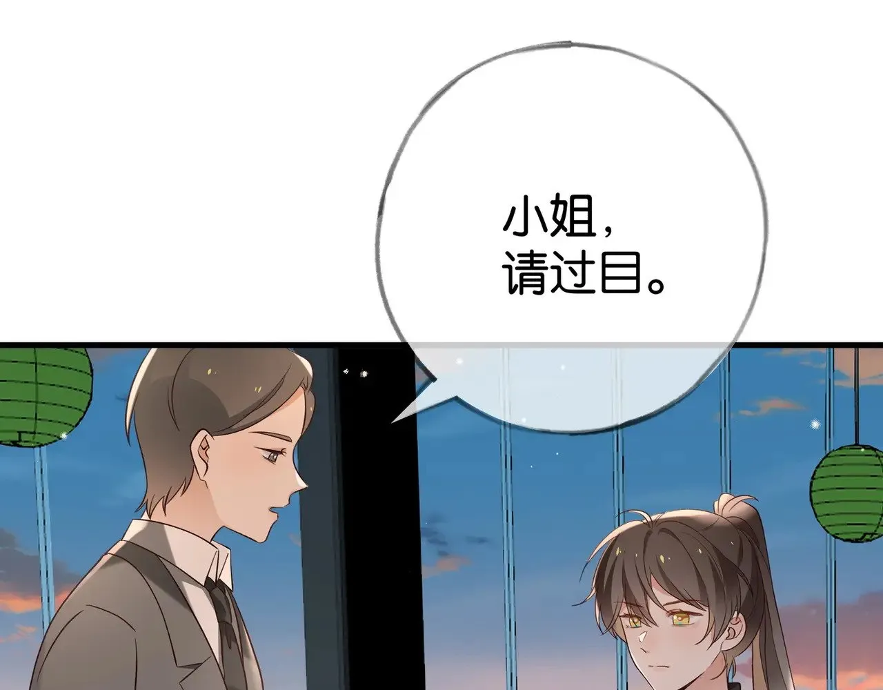 第101话 杀父仇人的女儿21