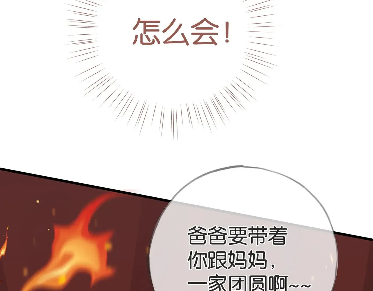 第108话 他回来了114