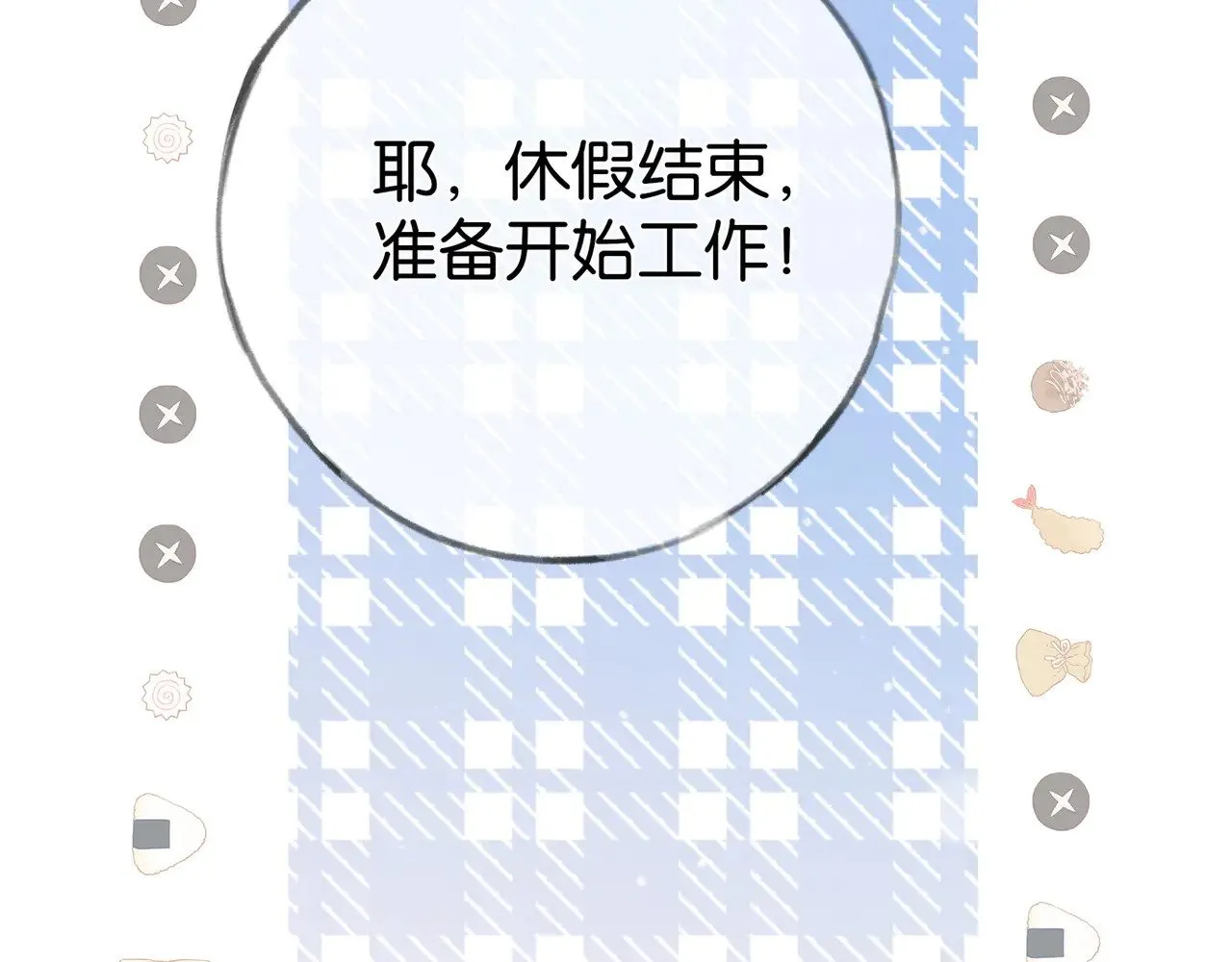 第99话 我不是吗25
