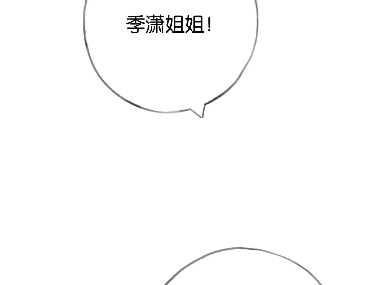 第98话 豆花想见你33