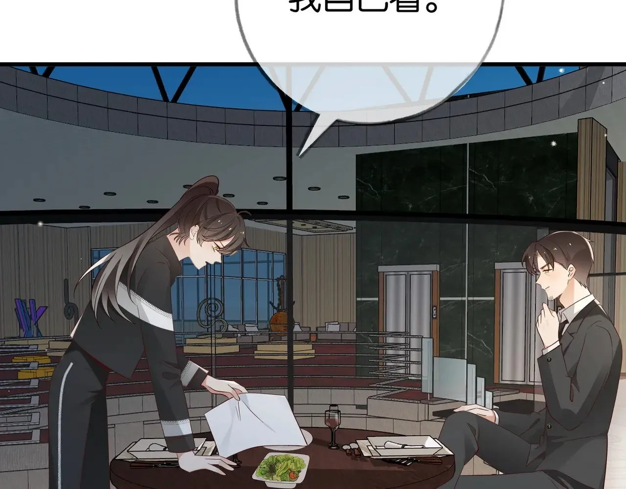 第101话 杀父仇人的女儿41