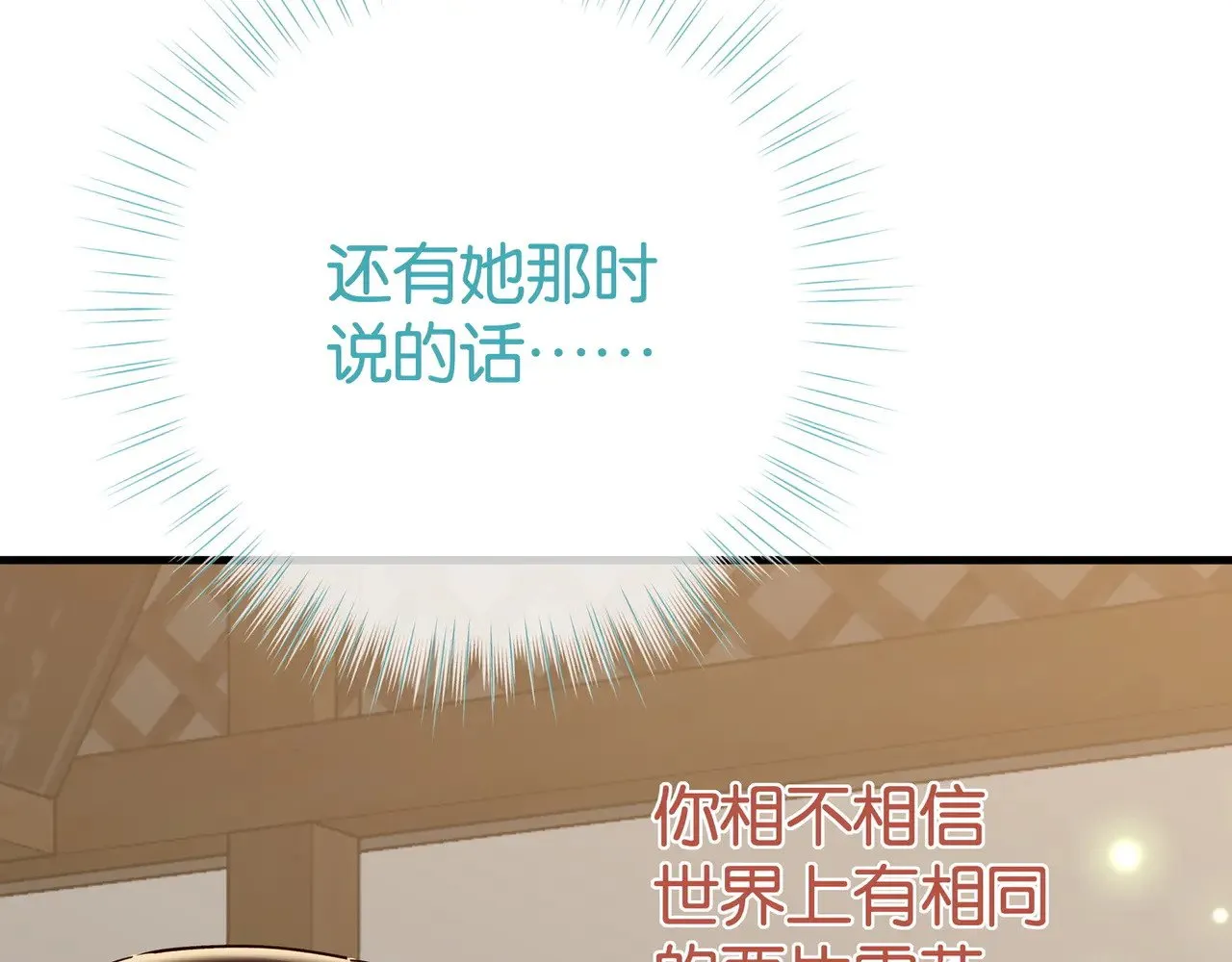 第107话 不敢忘13