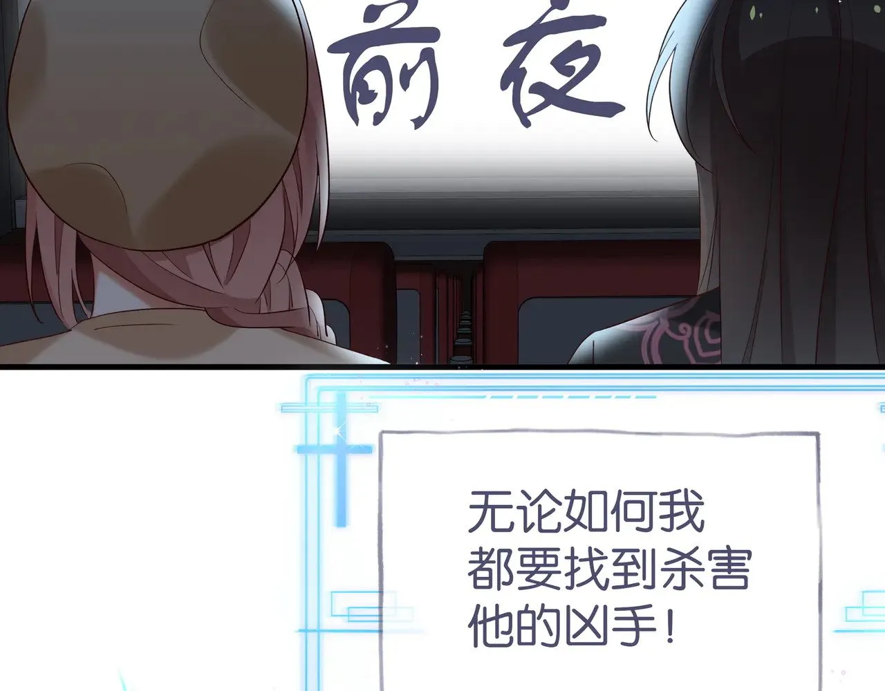 第106话 敏锐的她81