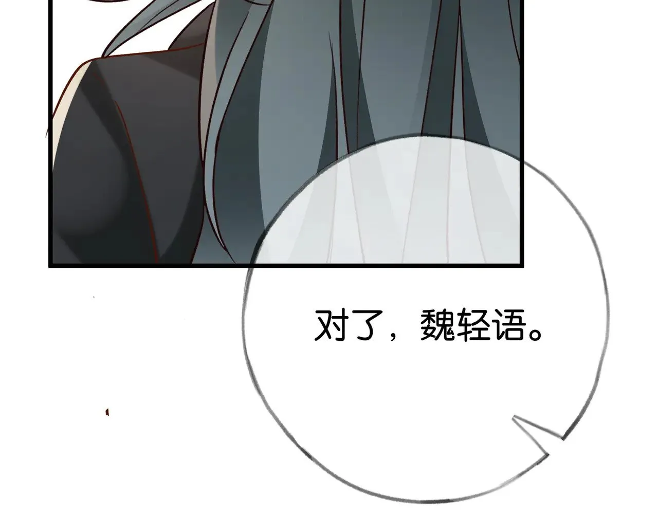 第99话 我不是吗93