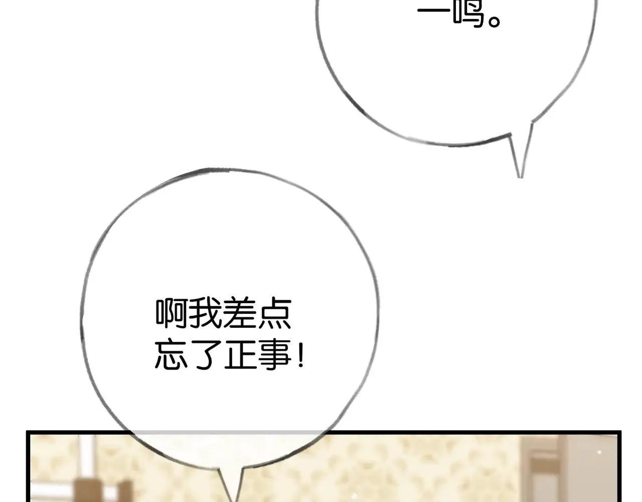 第106话 敏锐的她13