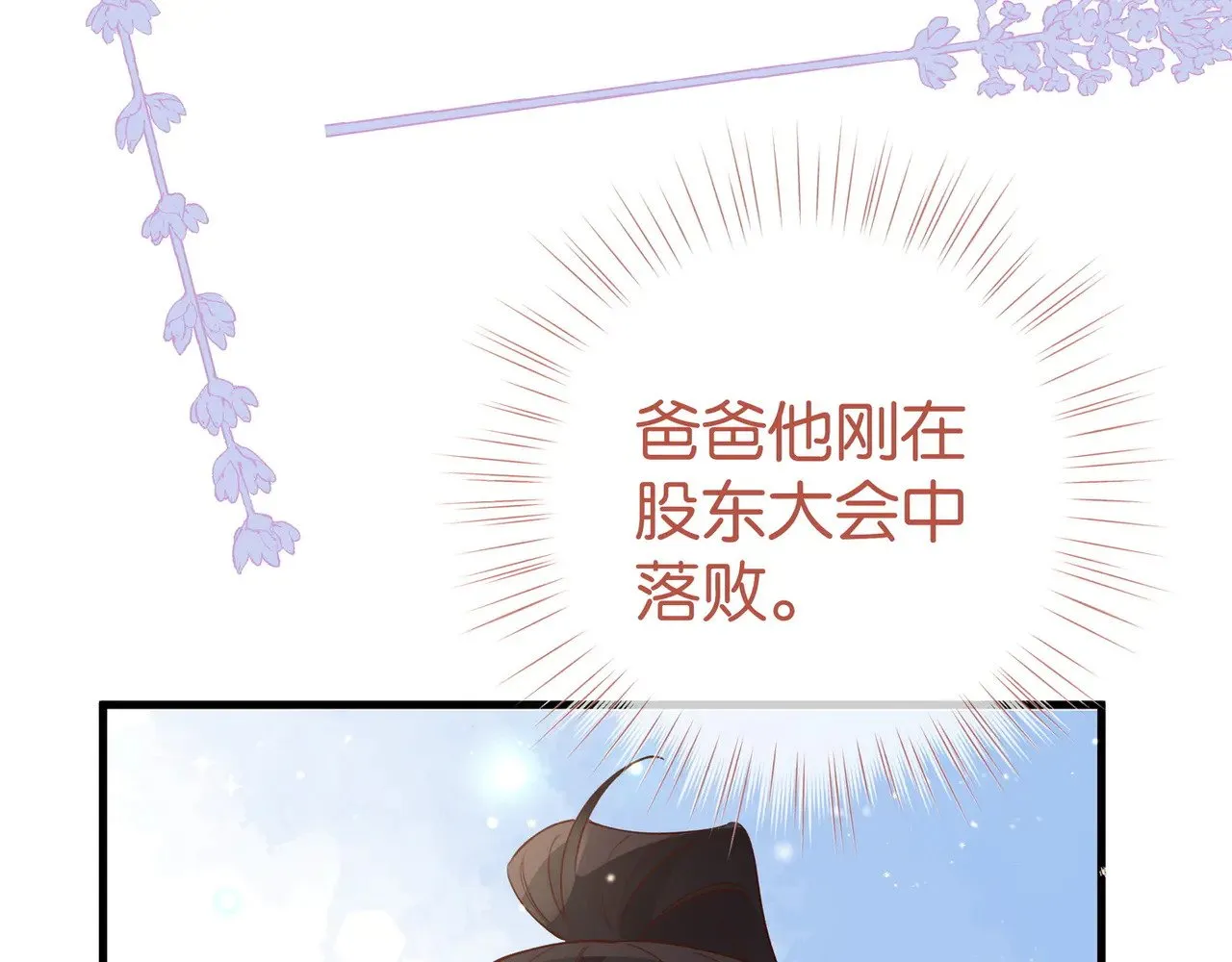 第100话 胜利后的逃亡112