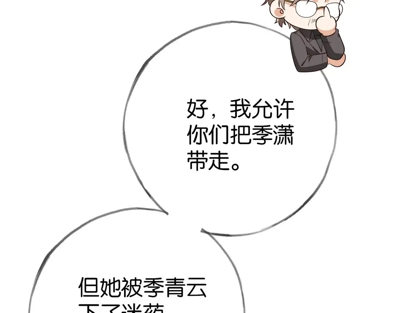 第102话 幼狮128