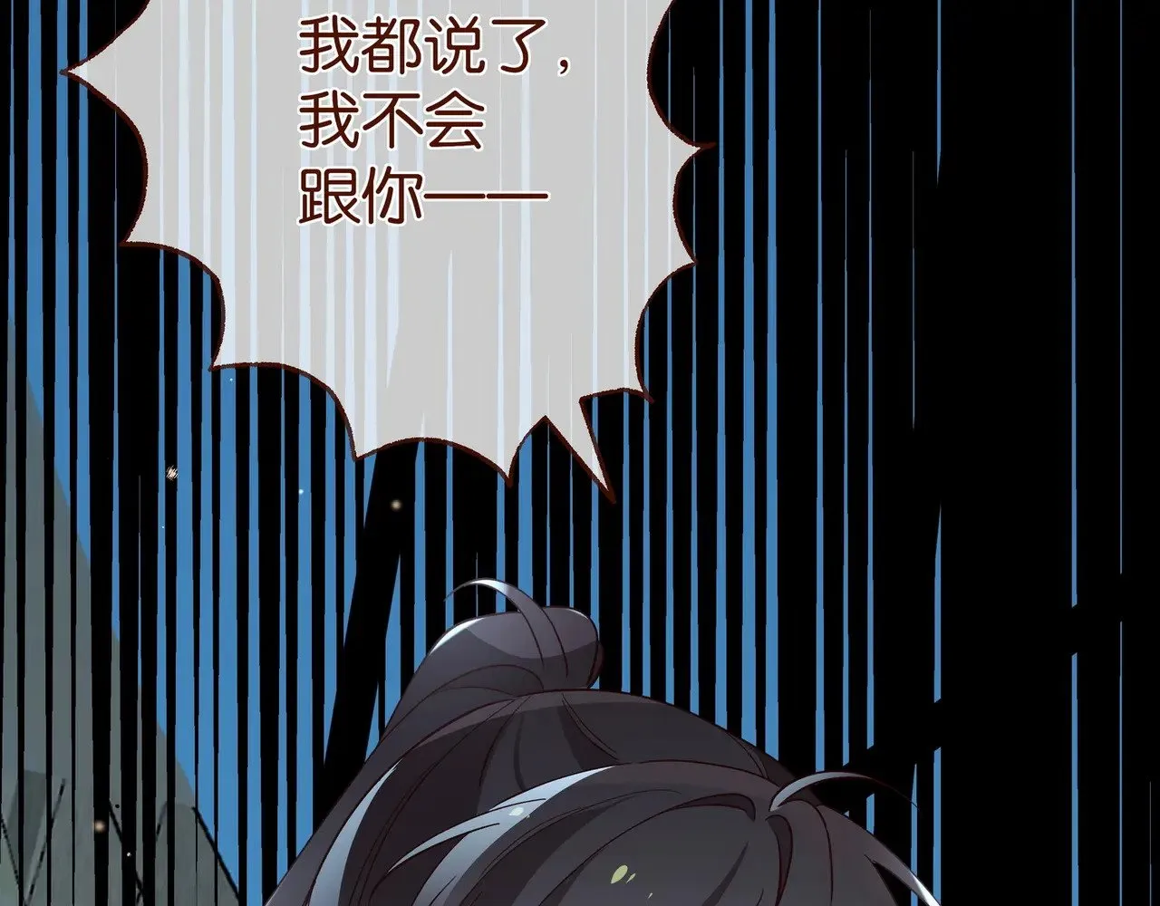 第101话 杀父仇人的女儿15
