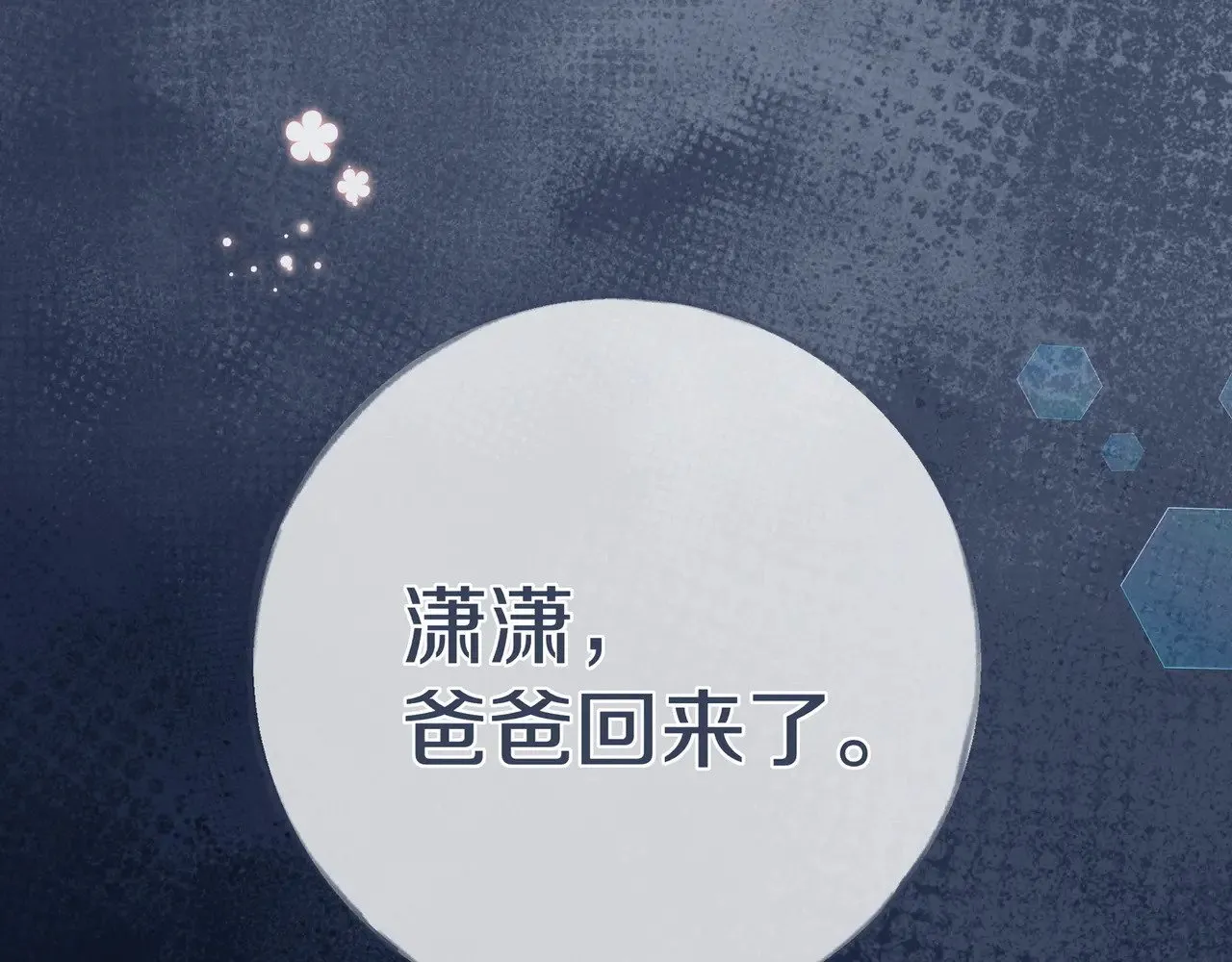第107话 不敢忘139