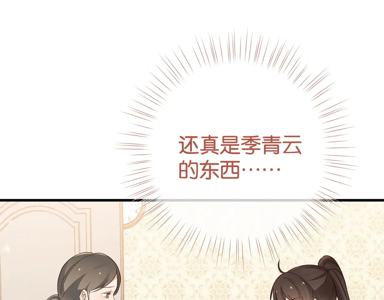 第108话 他回来了17