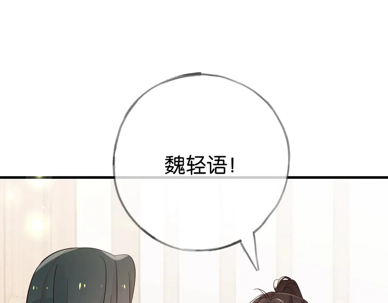 第99话 我不是吗78