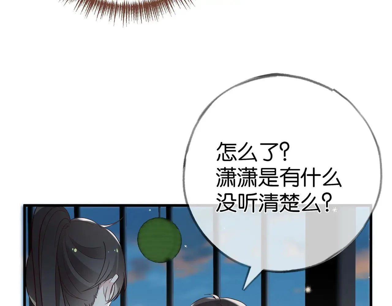 第101话 杀父仇人的女儿38