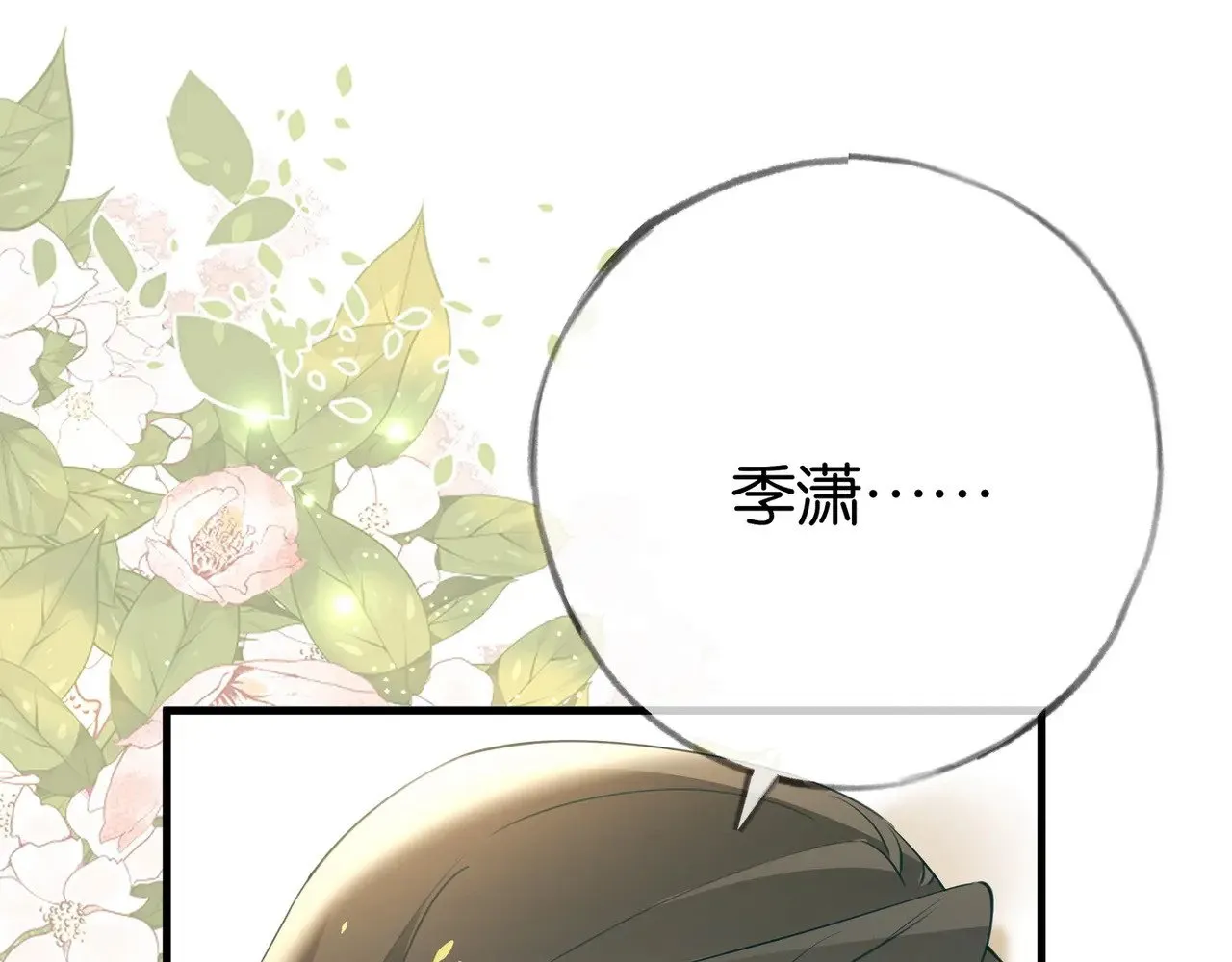 第105话 永远不会18