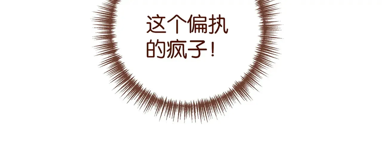 第101话 杀父仇人的女儿84