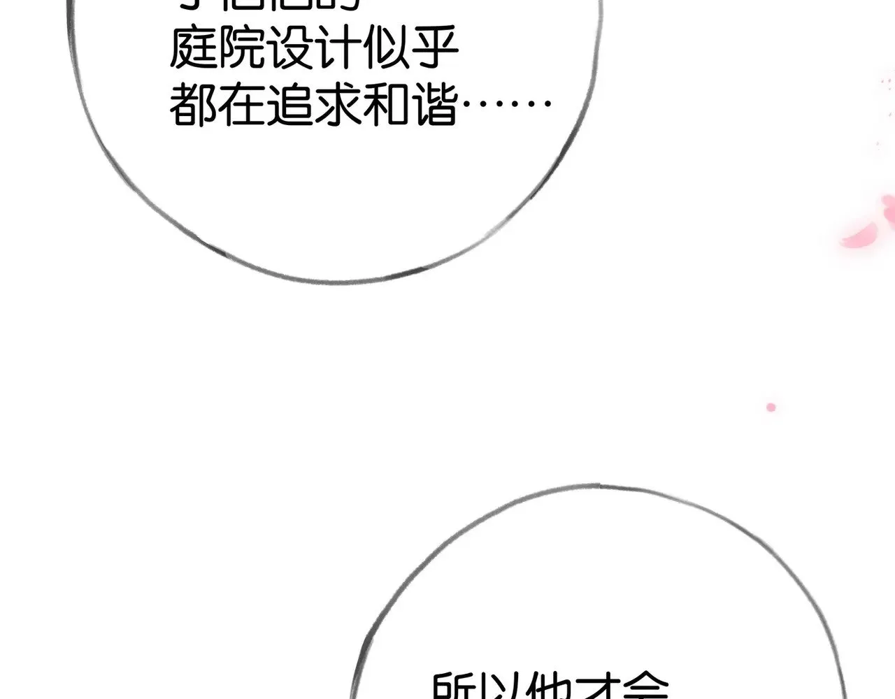 第98话 豆花想见你15