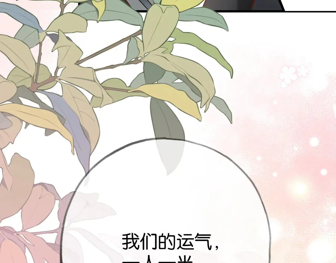 第99话 我不是吗112