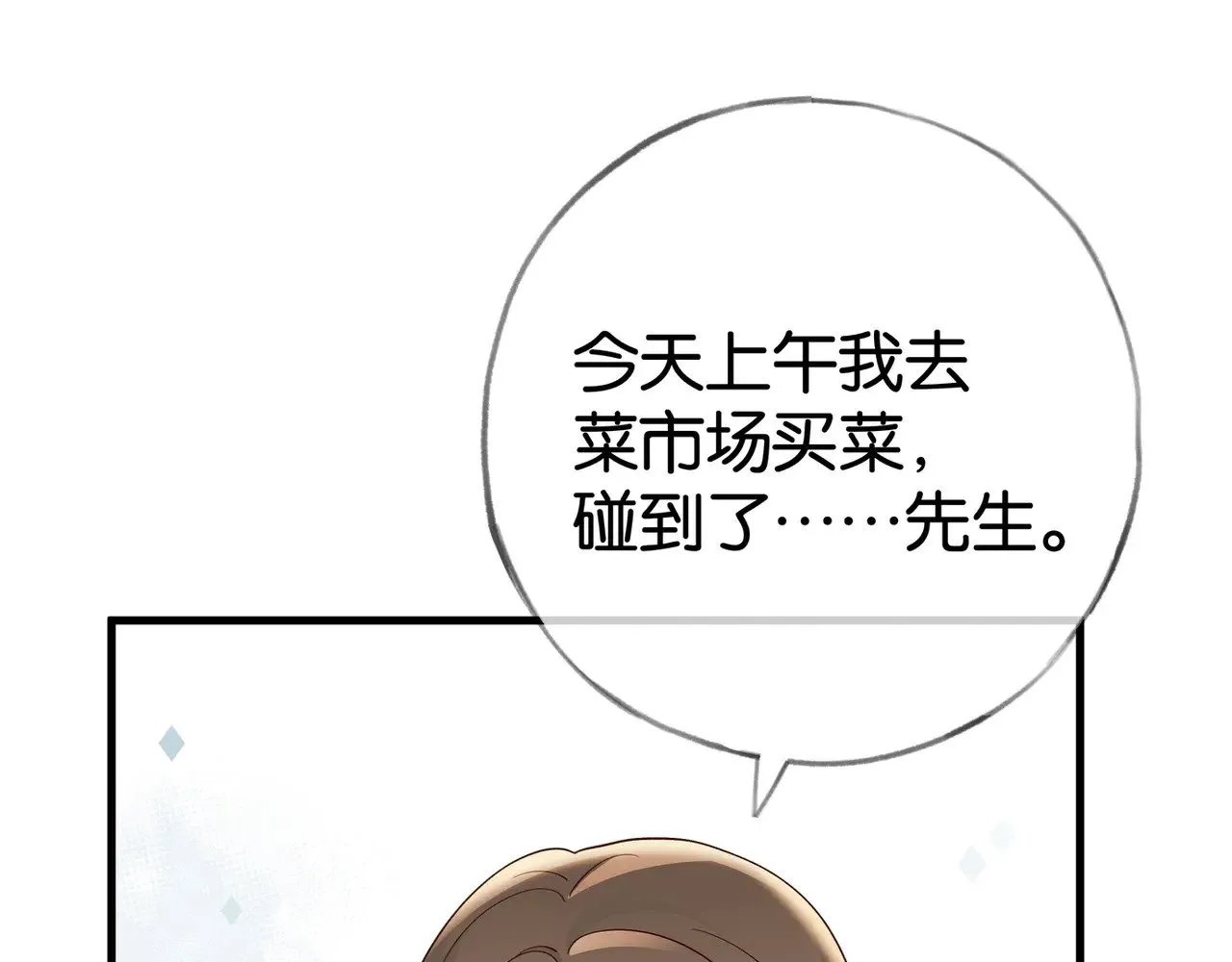 第108话 他回来了11