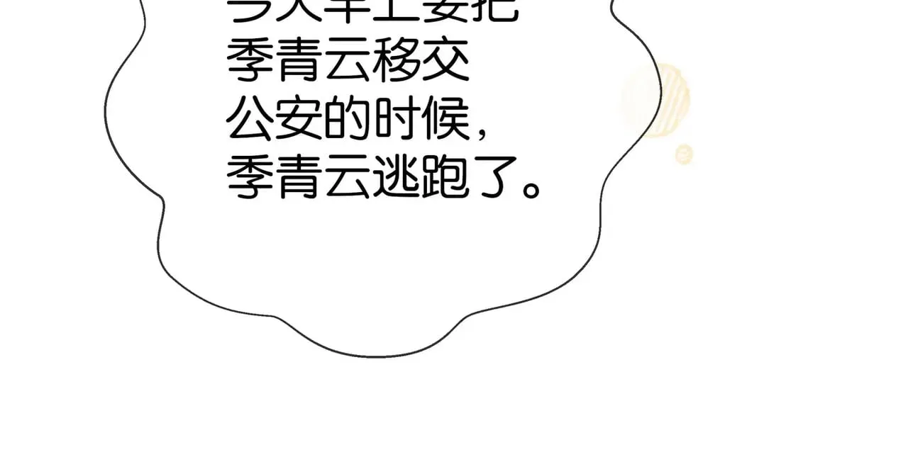 第105话 永远不会92