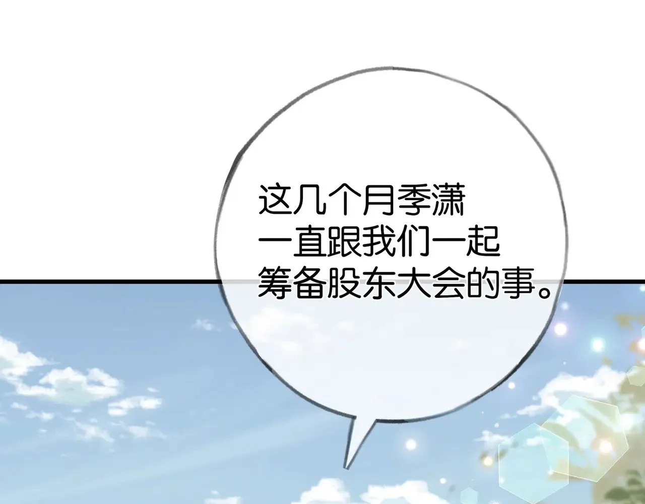 第102话 幼狮116