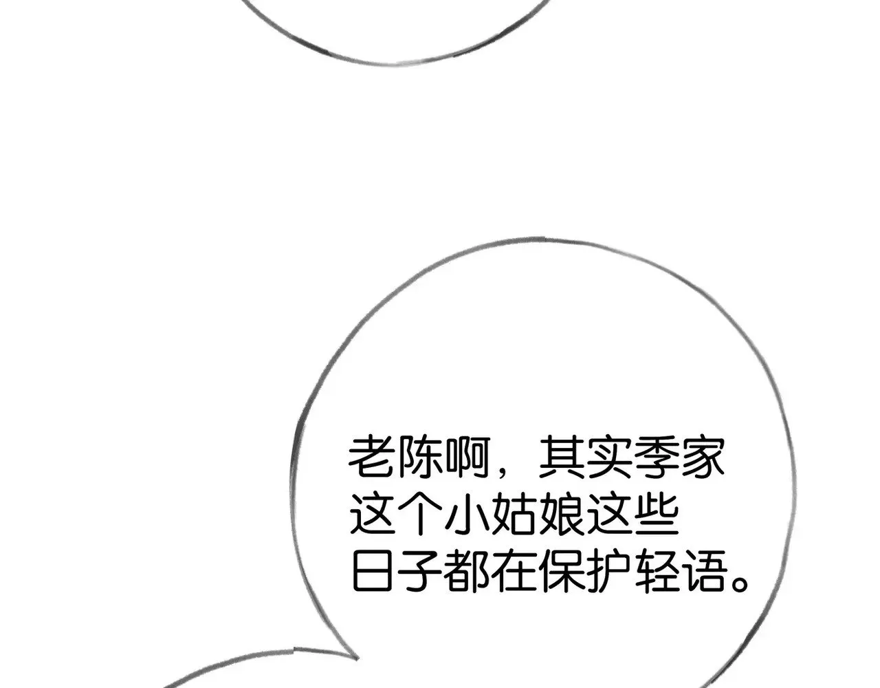 第102话 幼狮124