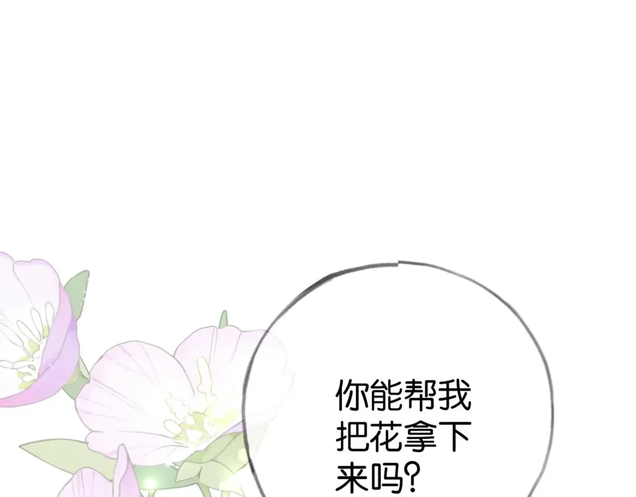 第98话 豆花想见你117