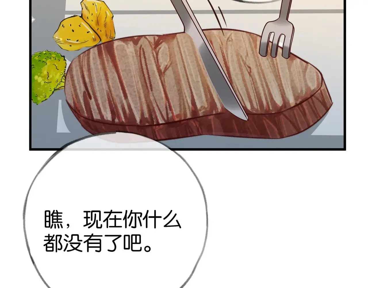 第101话 杀父仇人的女儿74