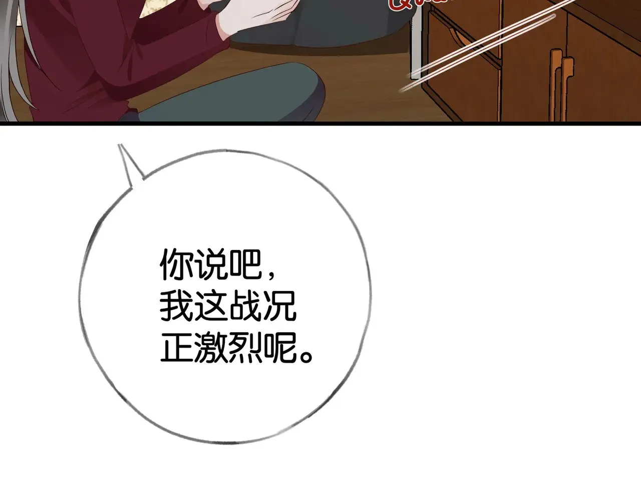 第108话 他回来了10