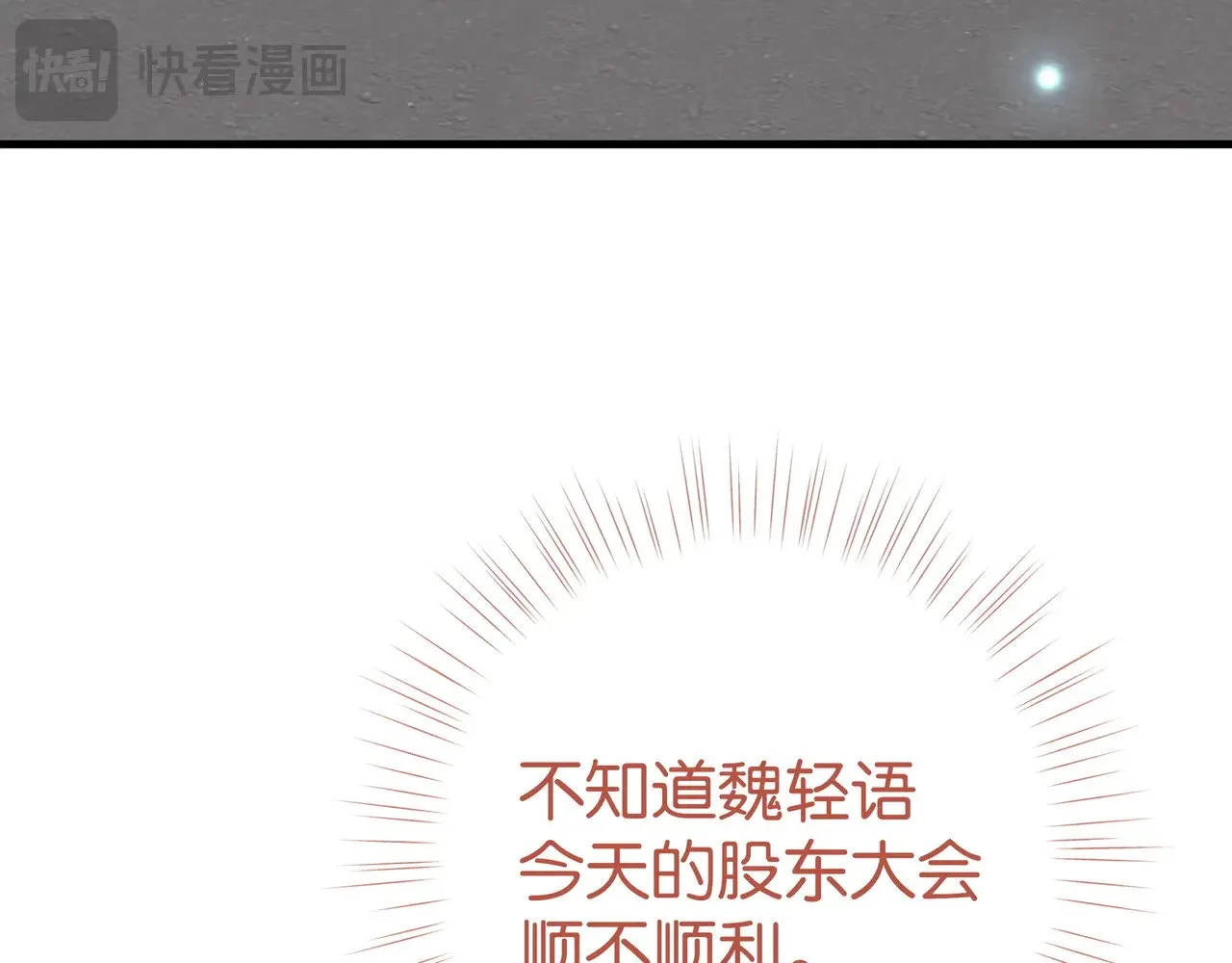 第100话 胜利后的逃亡8