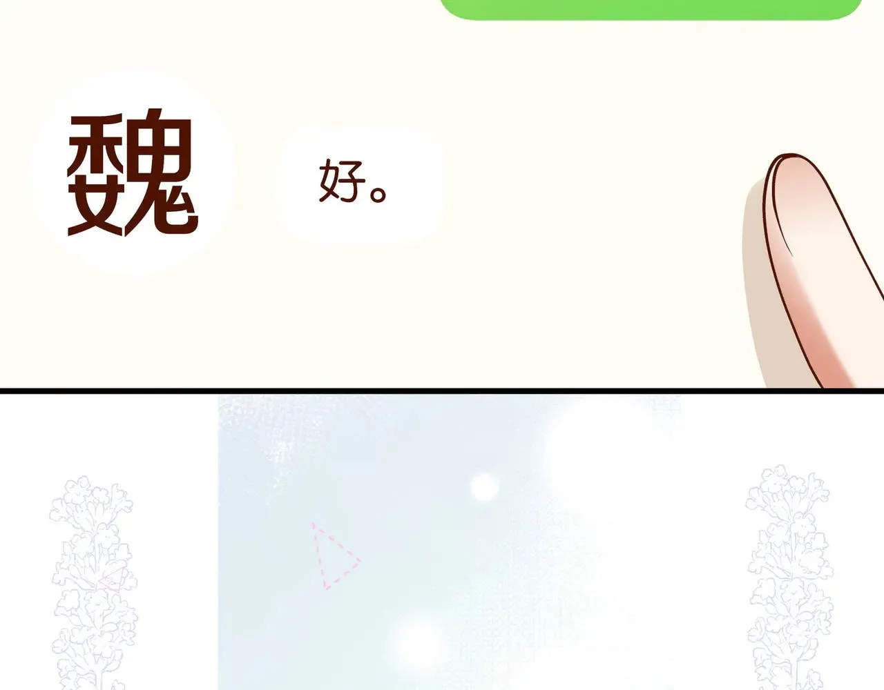 第100话 胜利后的逃亡73
