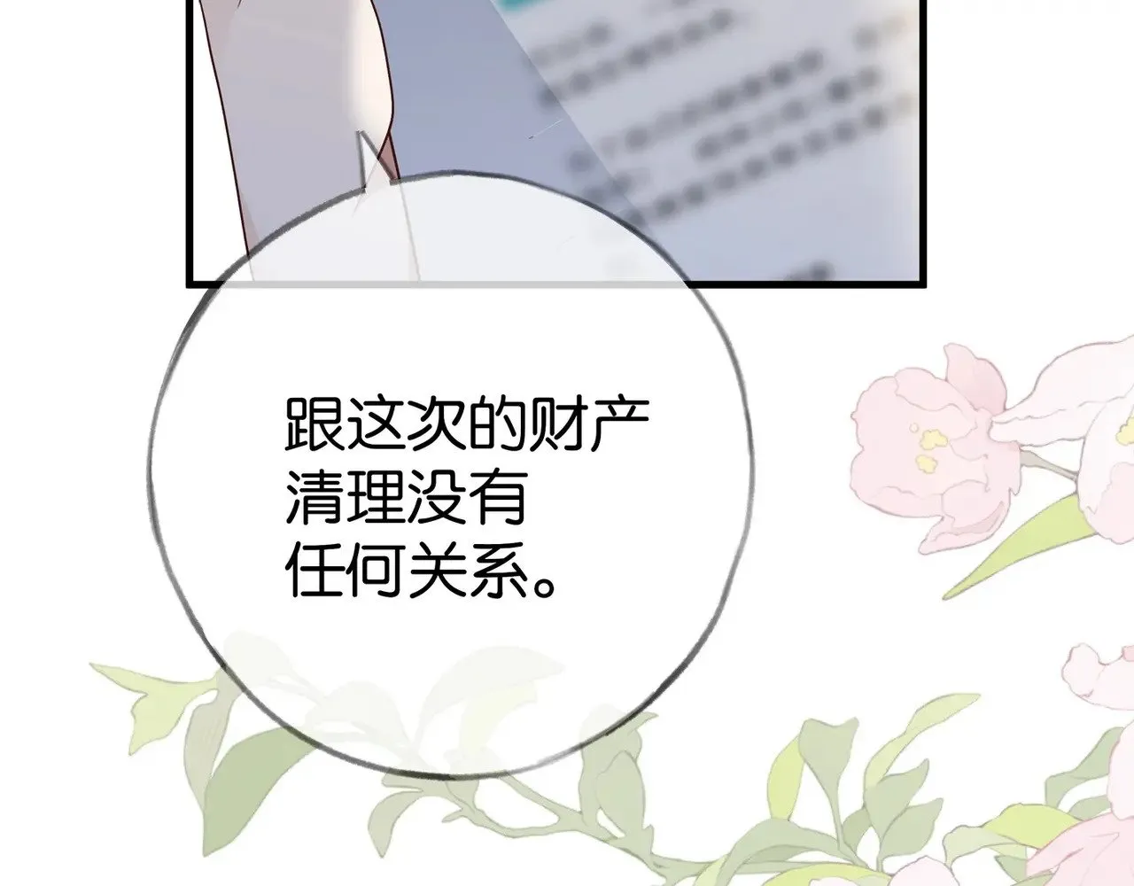 第105话 永远不会85