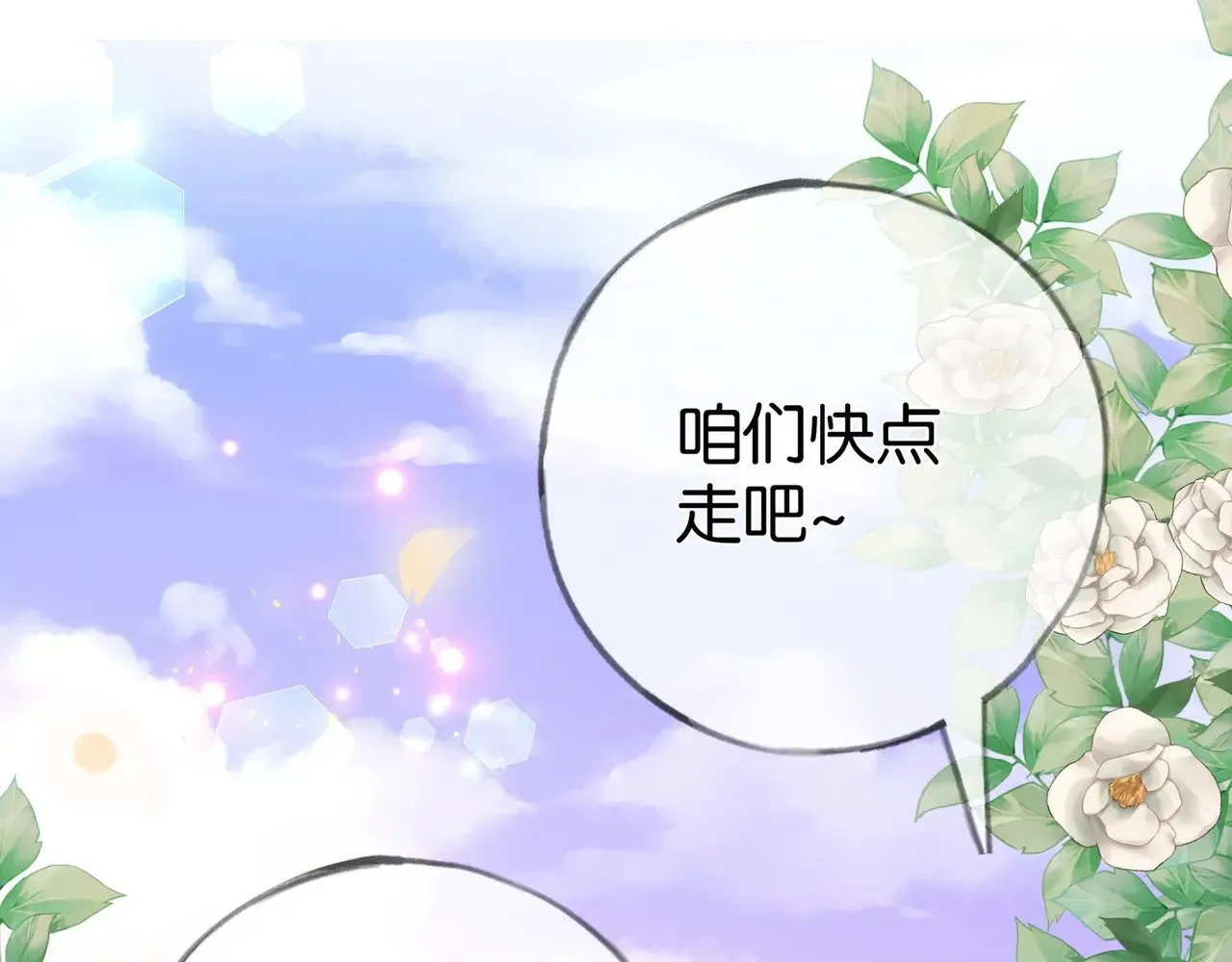 第98话 豆花想见你39