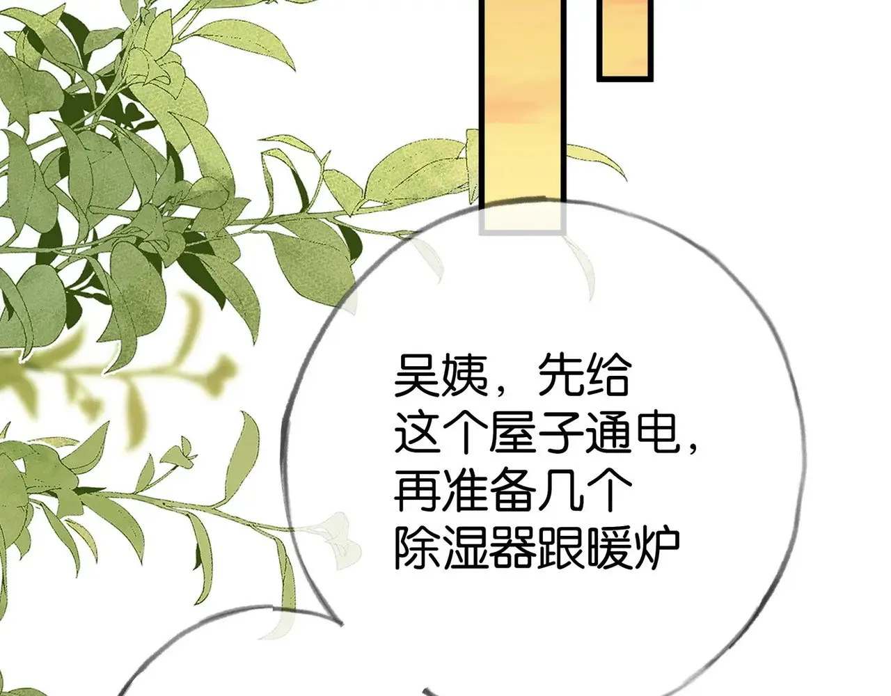 第103话 小黑屋78