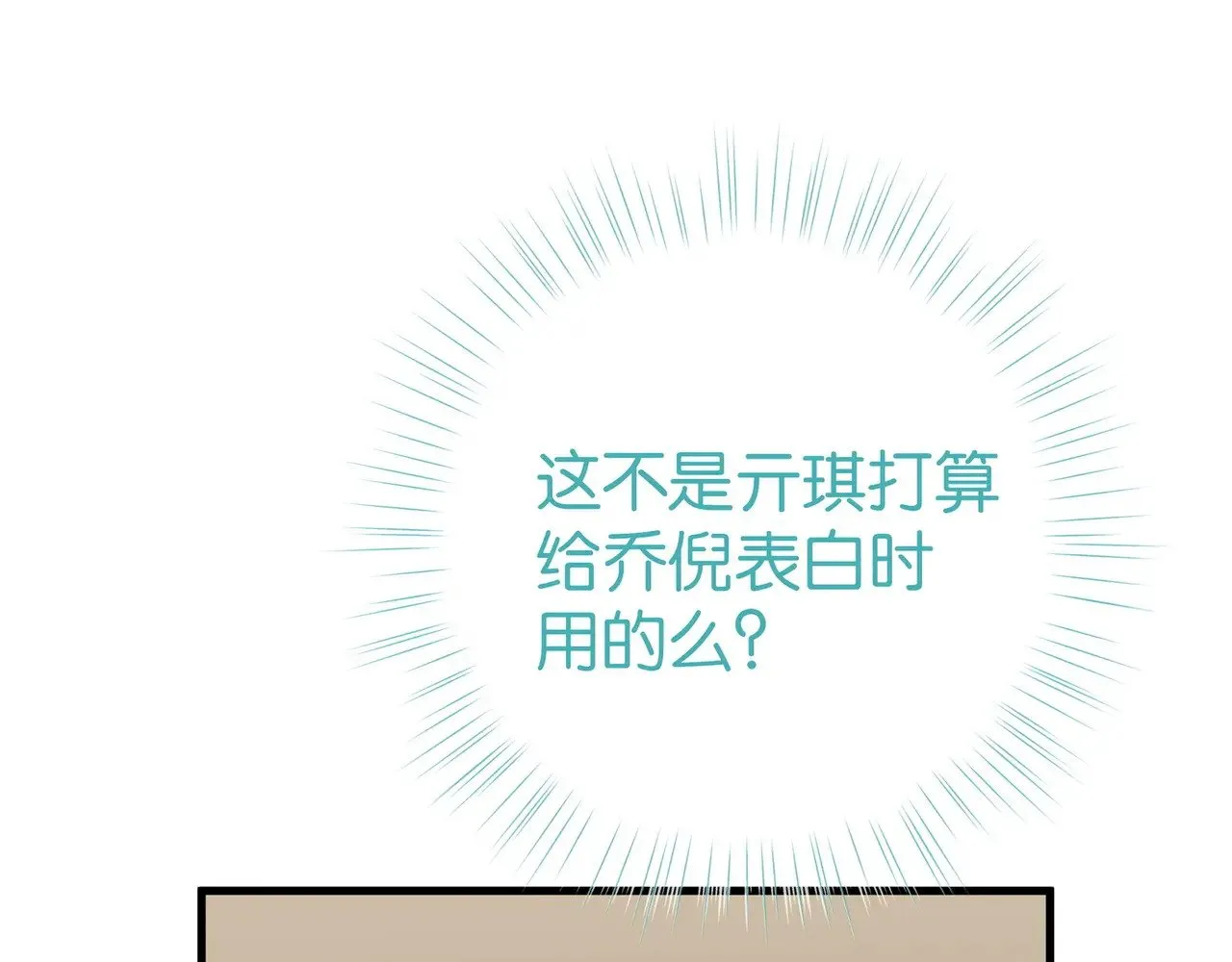第103话 小黑屋96