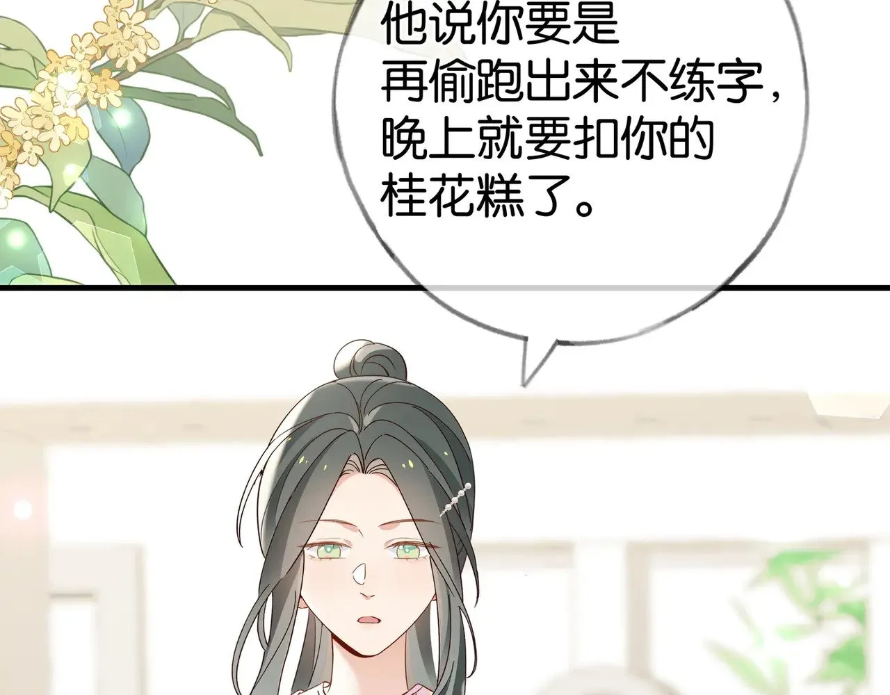 第99话 我不是吗9