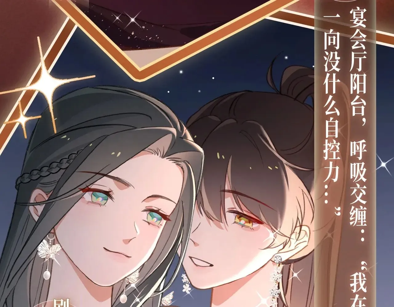 特典祈愿·6月14日 淑女夜宴 邀你共舞5