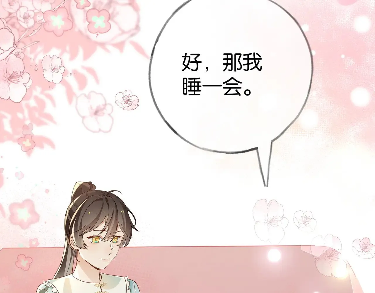 第97话 游说丁老26