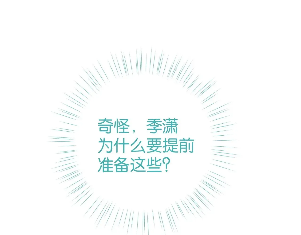 第103话 小黑屋88