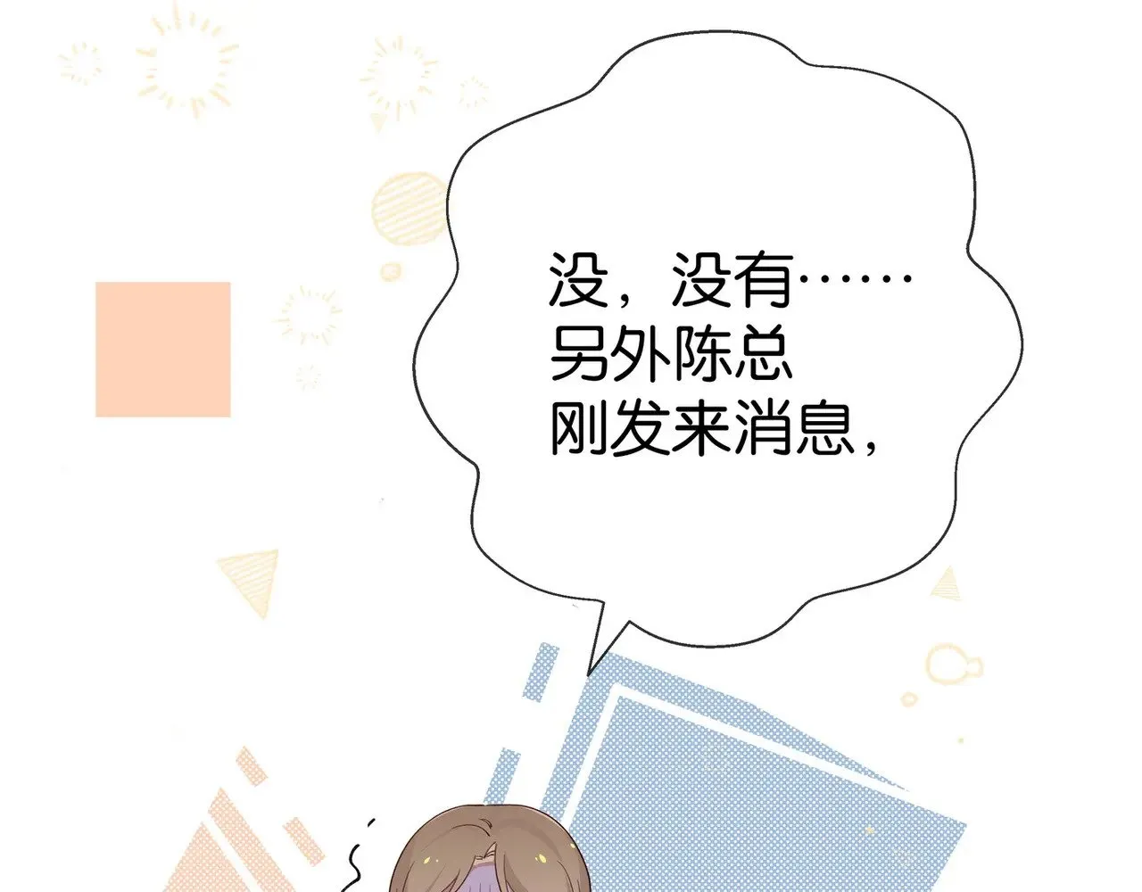 第105话 永远不会90