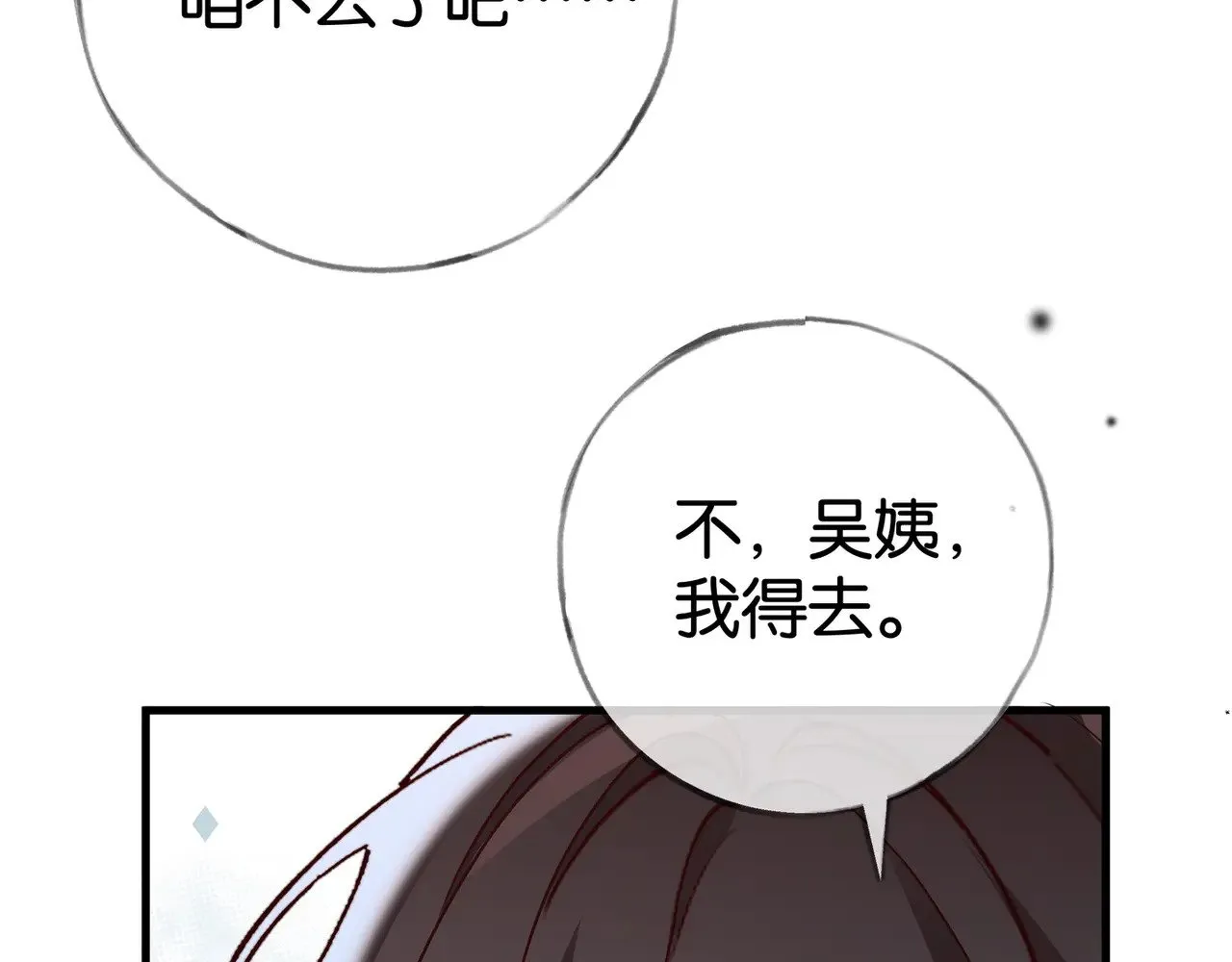 第108话 他回来了37